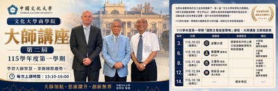 1151大師講座時間，歡迎各位參與圖片
