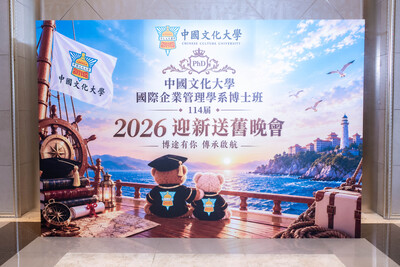 2026博士班營迎新送舊相簿圖片