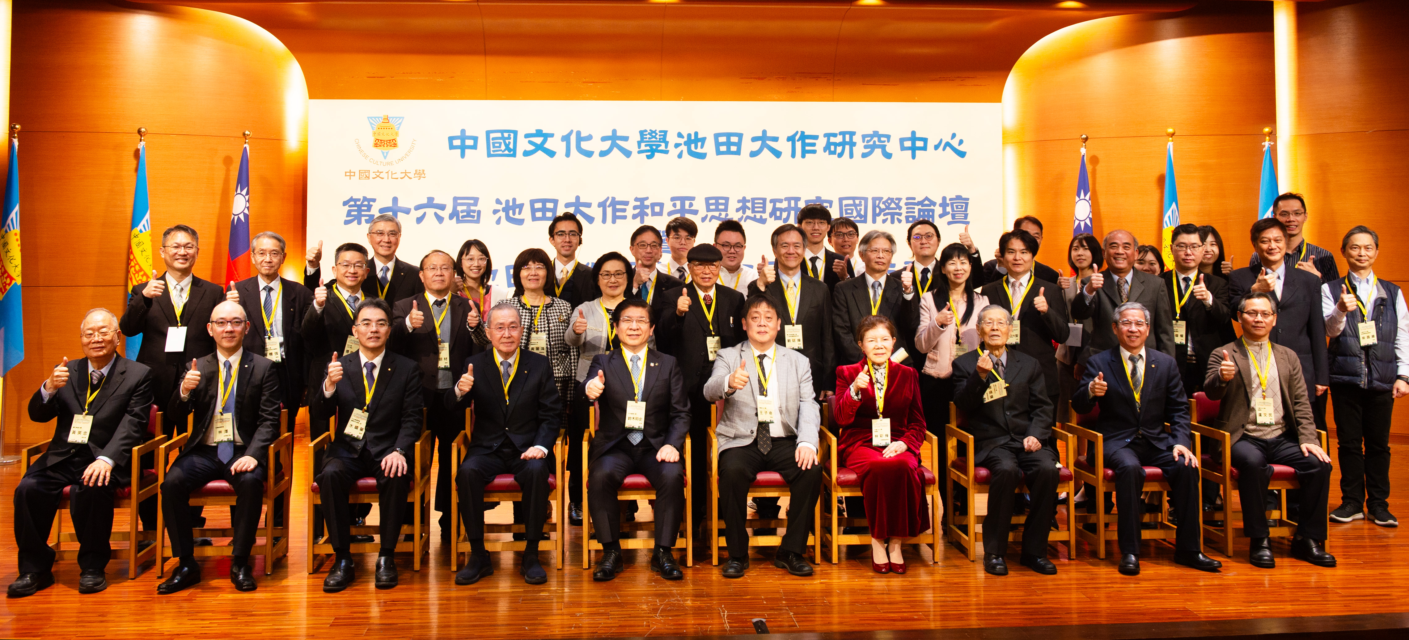 2025池田大作